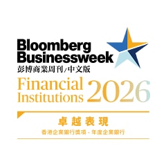 年度企業銀行 - 卓越大獎