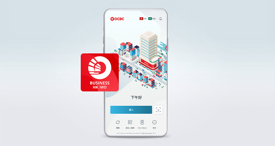 您的一站式助手 – 華僑銀行商業流動理財服務應用程式