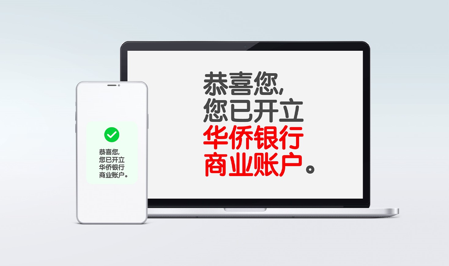 开立商业账户最快1个工作日*