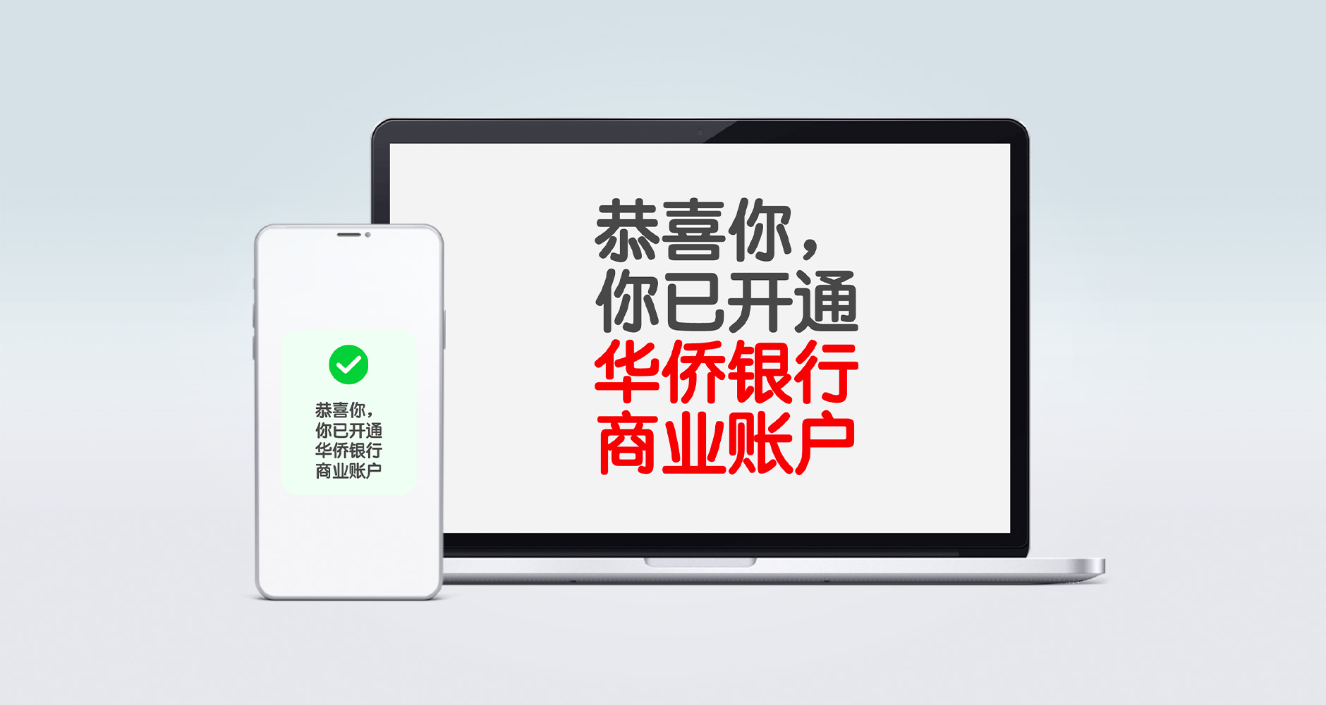 专为中小企业而设计的智能银行服务