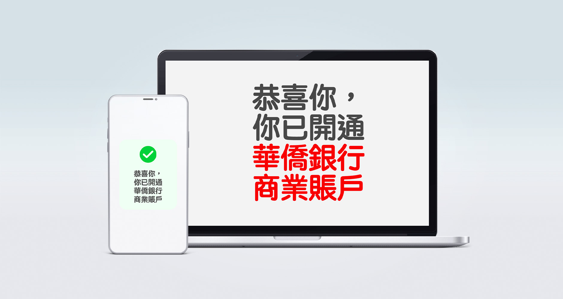 專為中小企業而設計的智能銀行服務