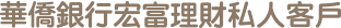 OCBC Premier Private Client Logo