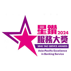 Sing Tao Service Awards Asia-Pacific Excellence in Banking Service
