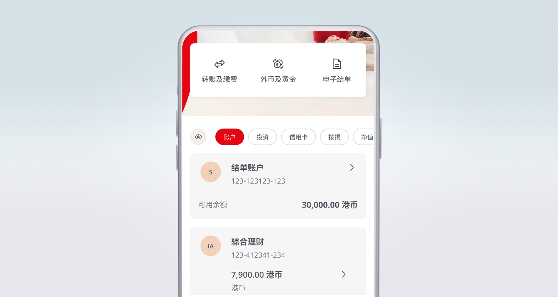 资产组合 一目了然