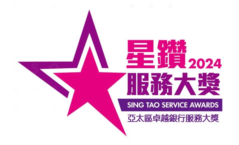 Sing Tao