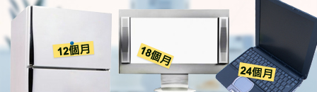 免息分期優惠